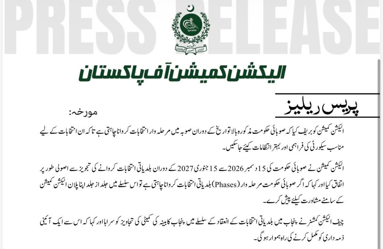 پنجاب میں بلدیاتی انتخابات 15 دسمبر 2026 سے 15 جنوری 2027 کے درمیان کرانے پر اتفاق